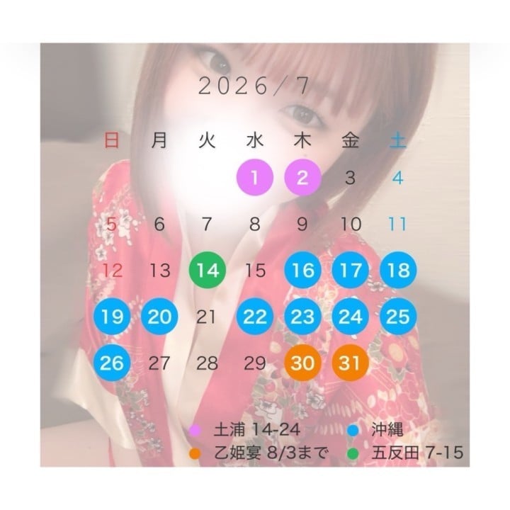 妃花里(ひかり)