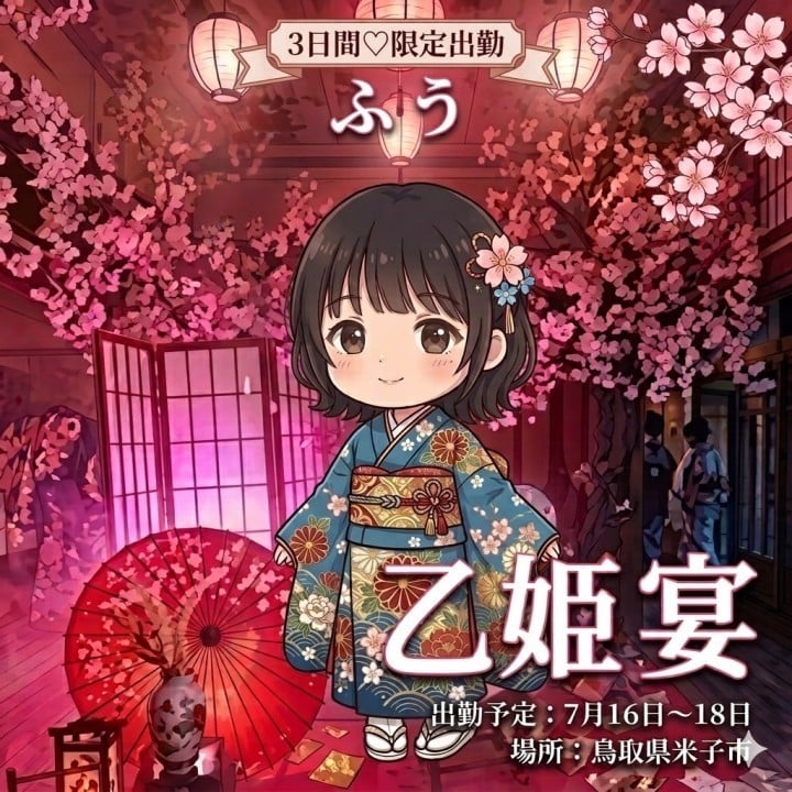 風羽(ふう)