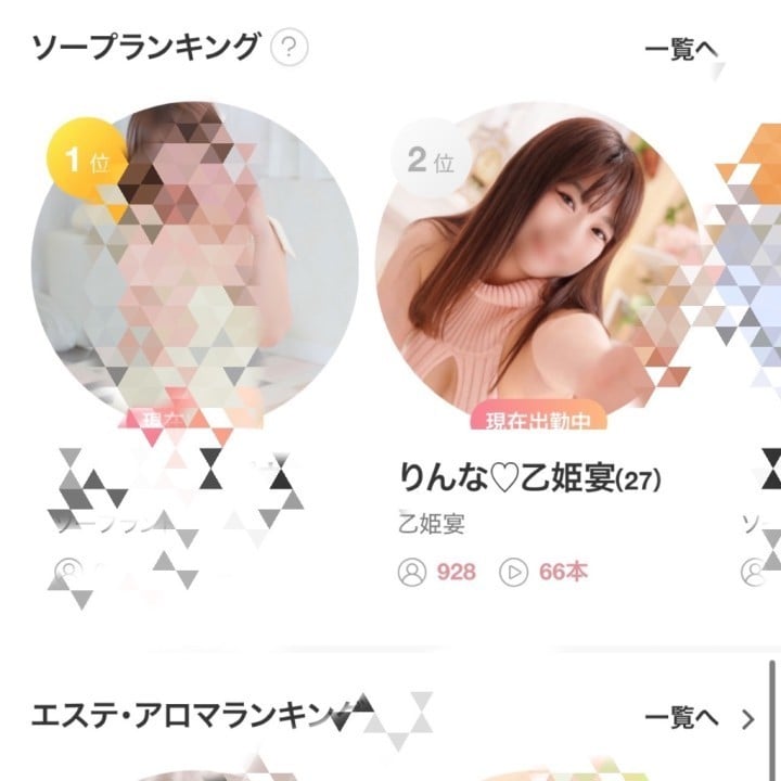 凛奈(りんな)