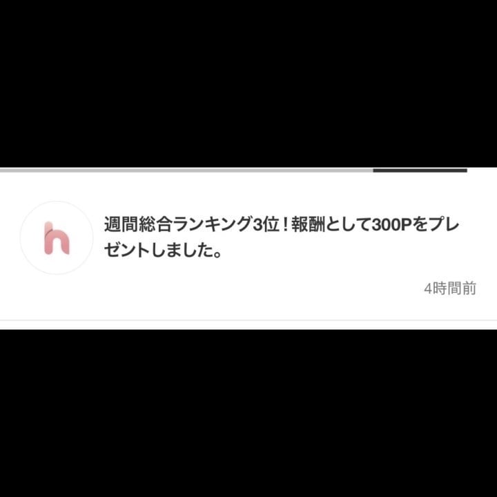 凛奈(りんな)