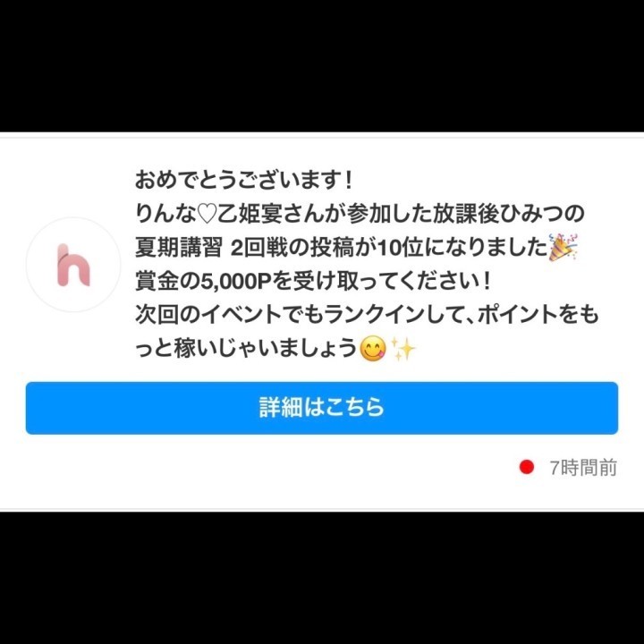 凛奈(りんな)