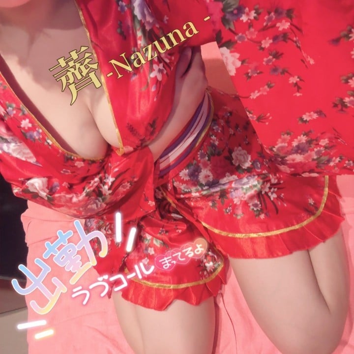 薺(なずな)