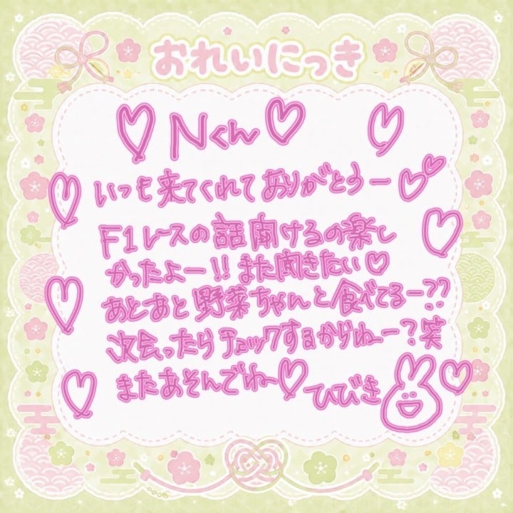 響(ひびき)