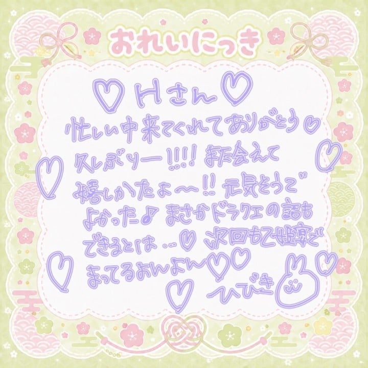 響(ひびき)