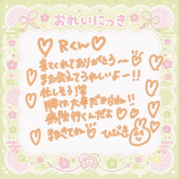 響(ひびき)