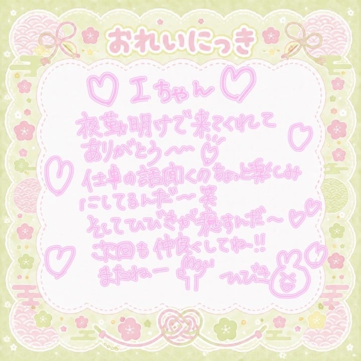 響(ひびき)