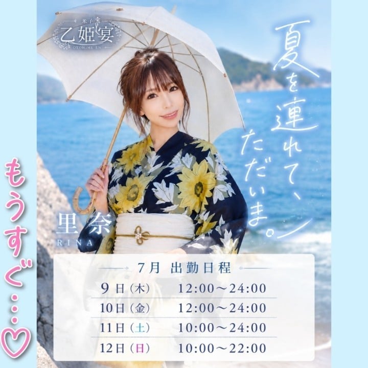 里奈(りな)