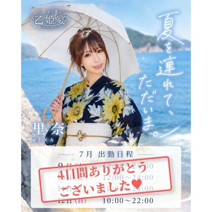 里奈(りな)