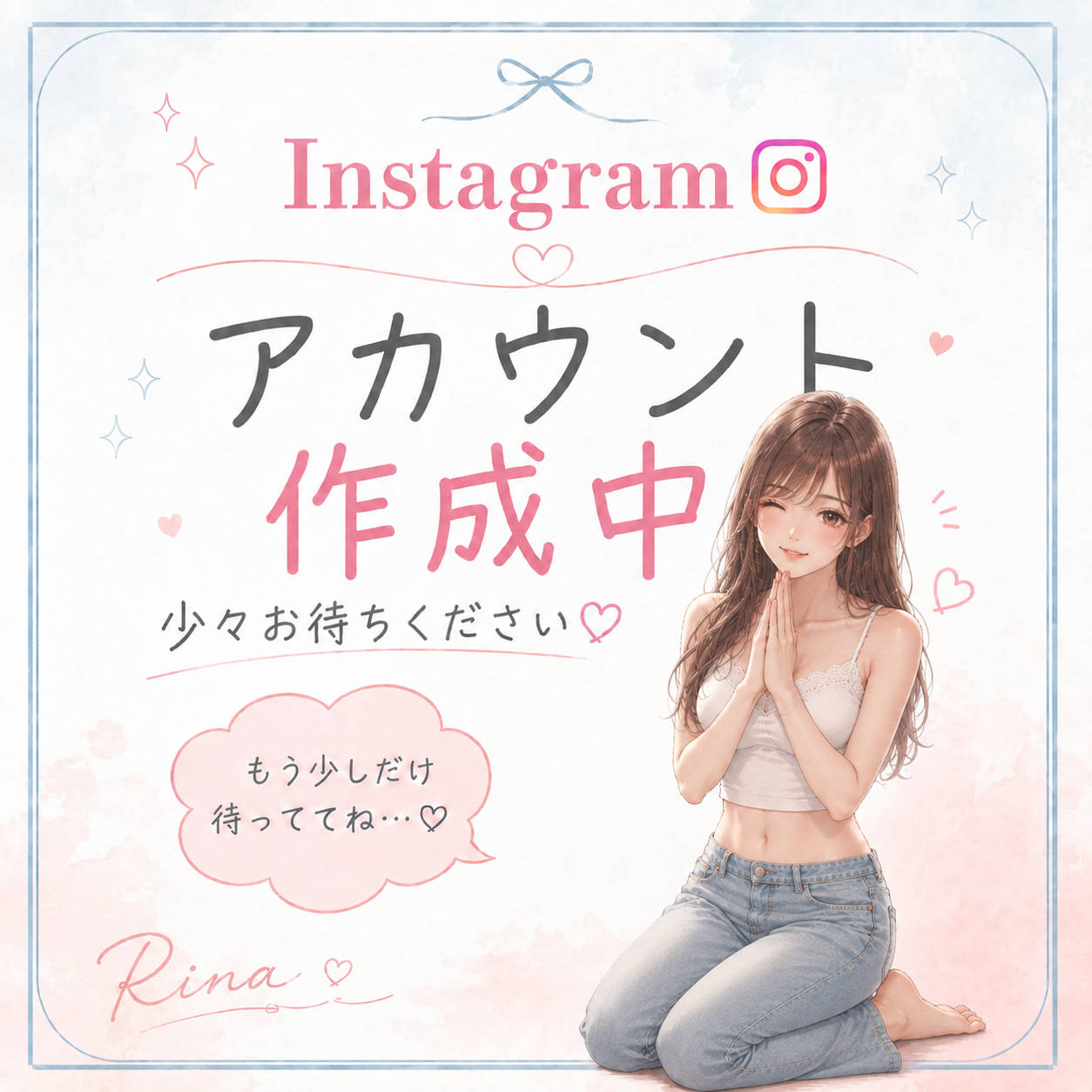 里奈(りな)