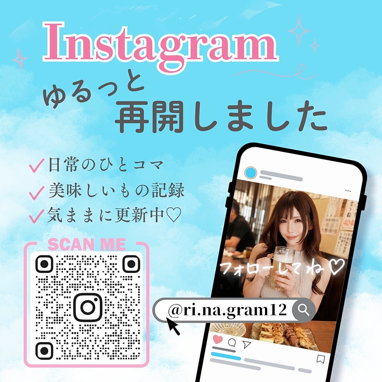 里奈(りな)