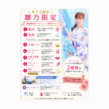 雛乃(ひなの)