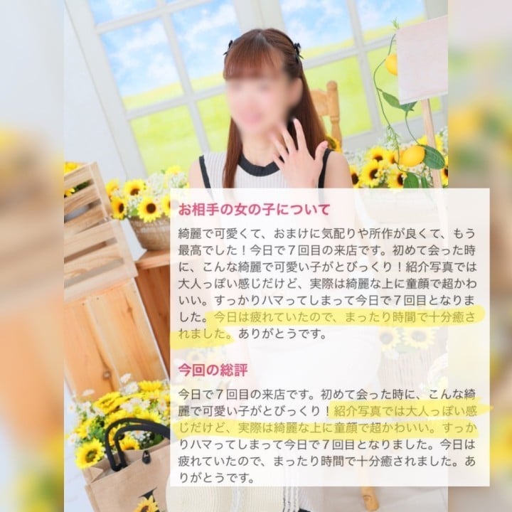 雛乃(ひなの)