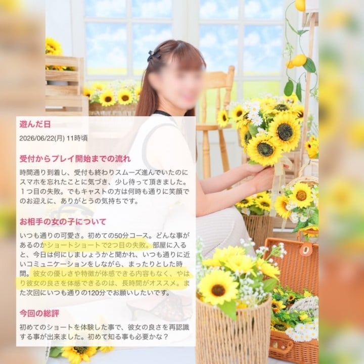 雛乃(ひなの)