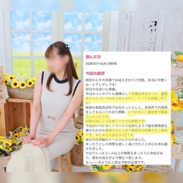 雛乃(ひなの)