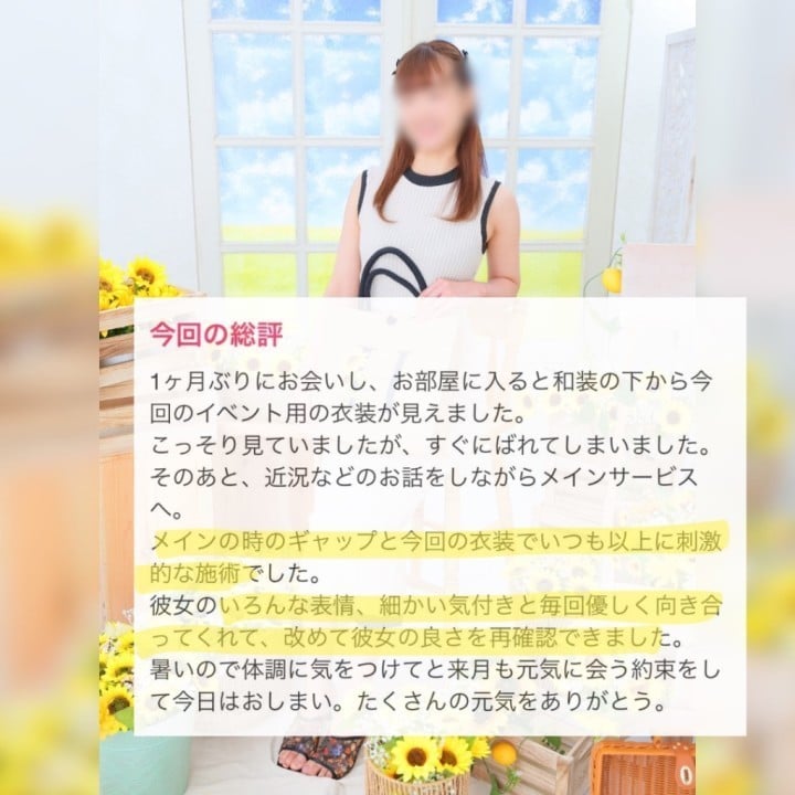 雛乃(ひなの)