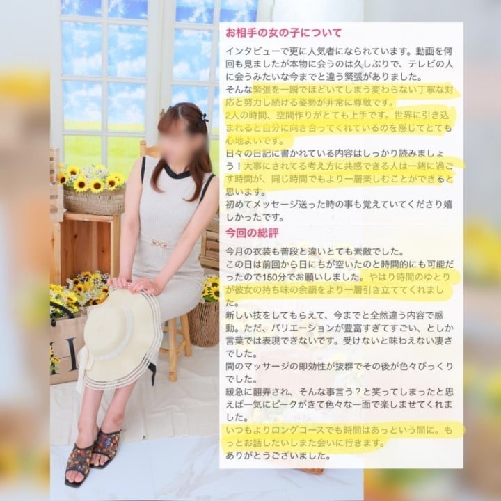 雛乃(ひなの)