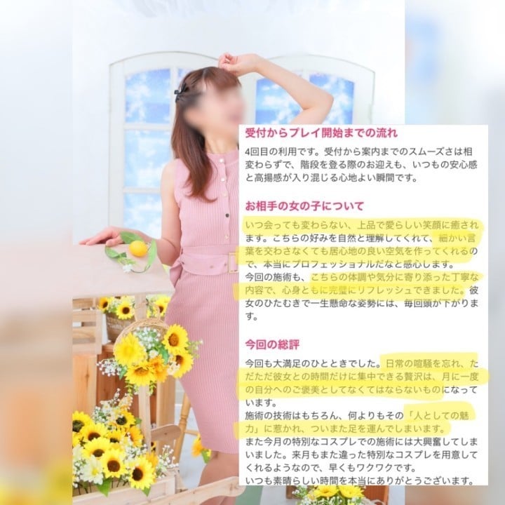 雛乃(ひなの)