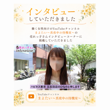 雛乃(ひなの)