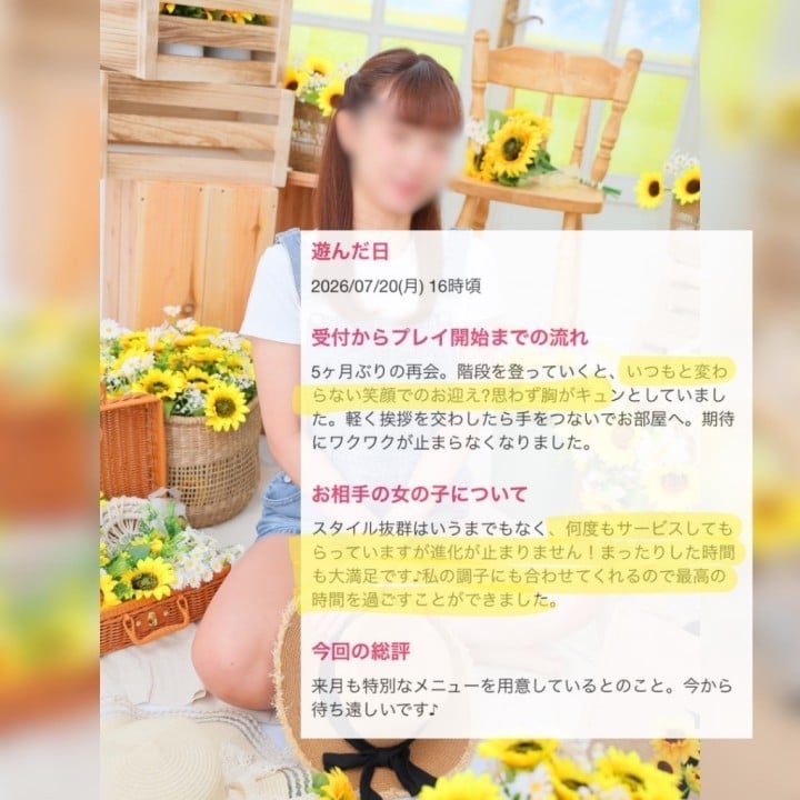 雛乃(ひなの)
