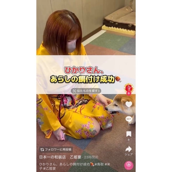 妃花里(ひかり)