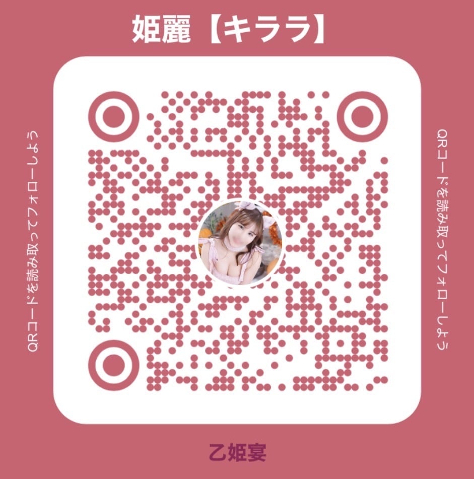 姫麗(きらら)