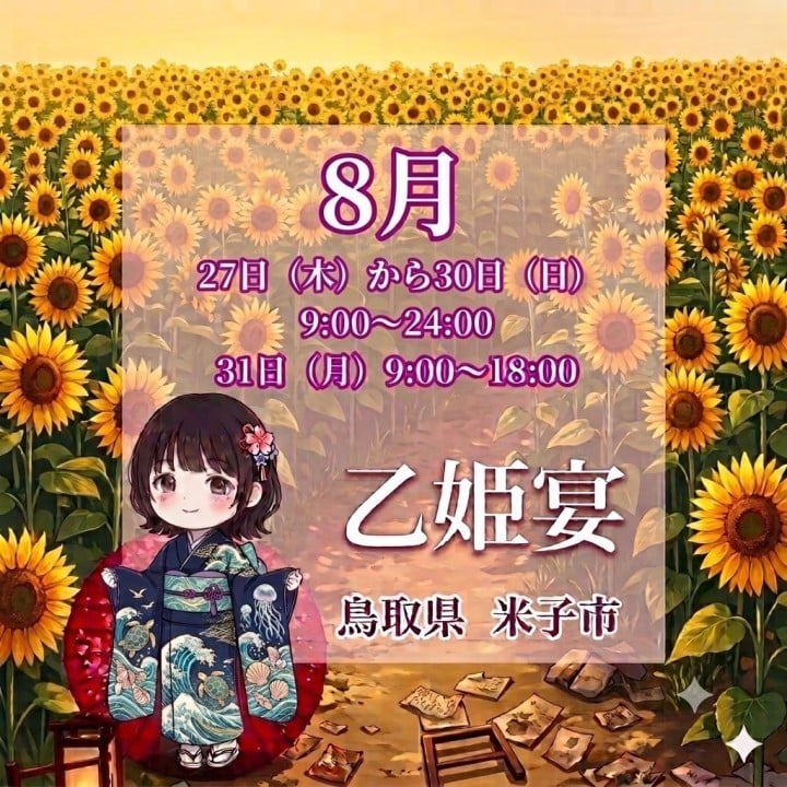 風羽(ふう)
