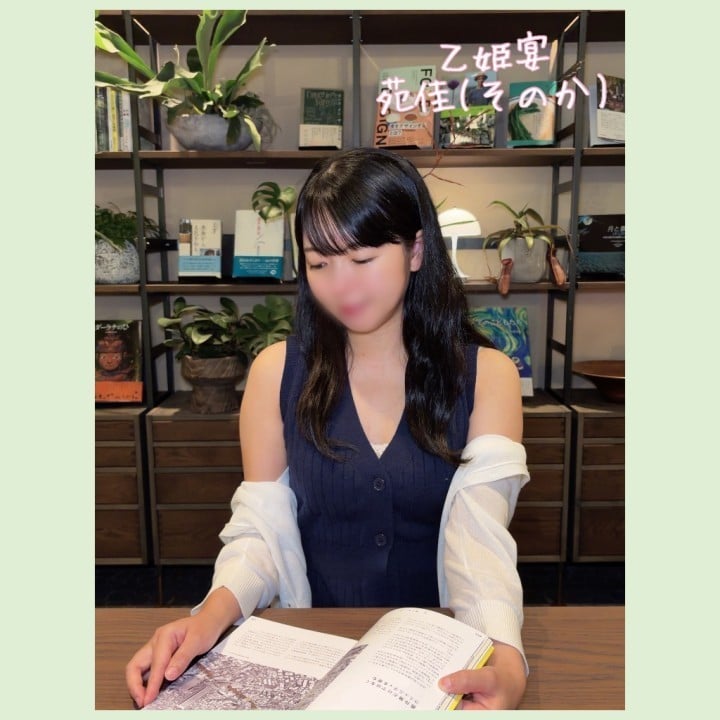 苑佳(そのか)