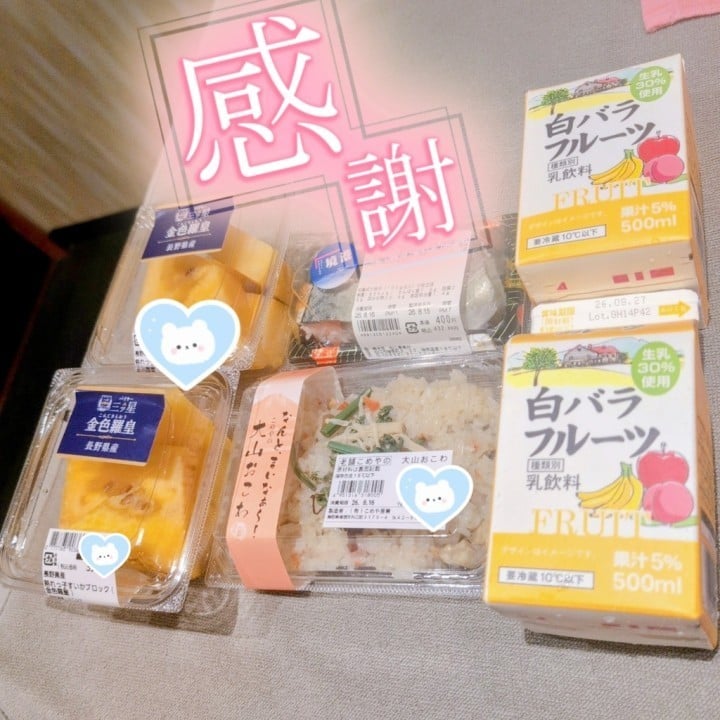 美奈瀬(みなせ)