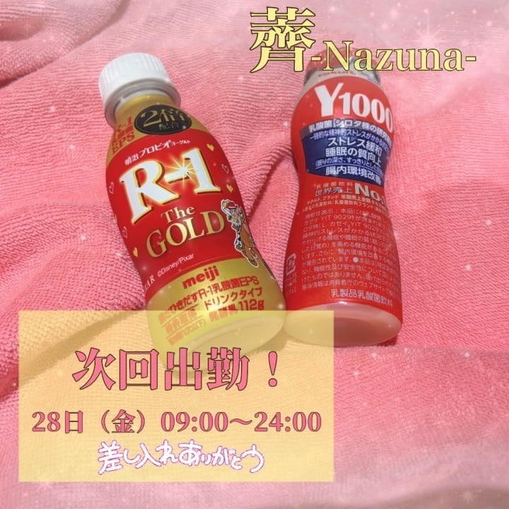 薺(なずな)