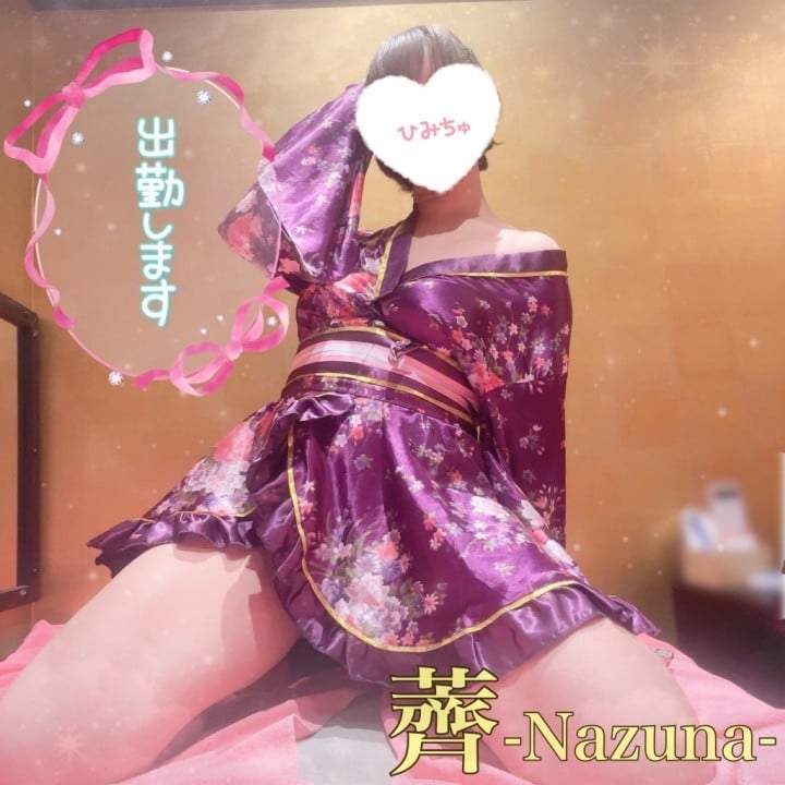 薺(なずな)