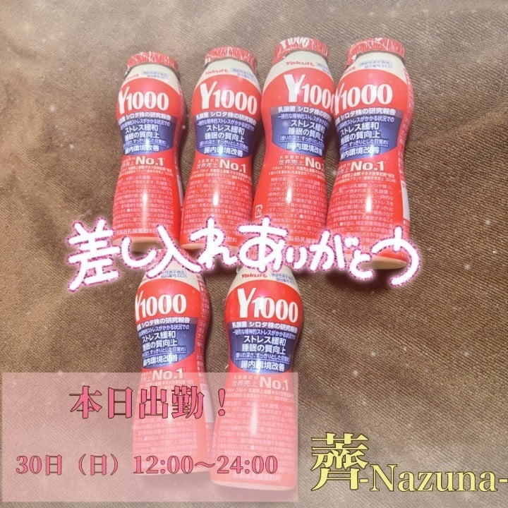 薺(なずな)