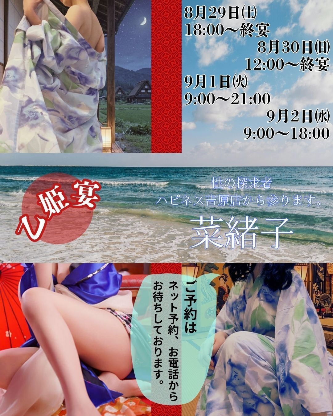 菜緒子(なおこ)
