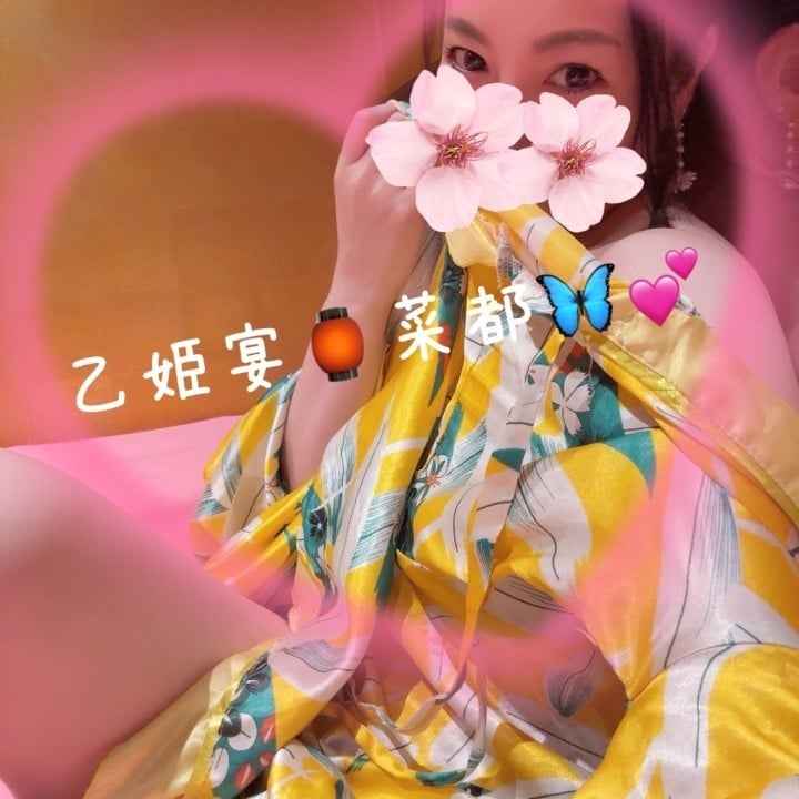 菜都(なつ)