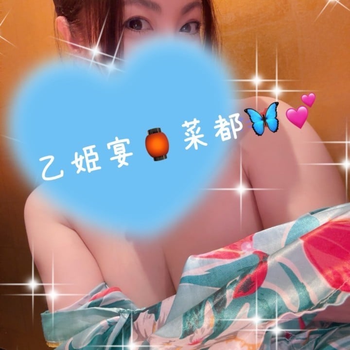 菜都(なつ)