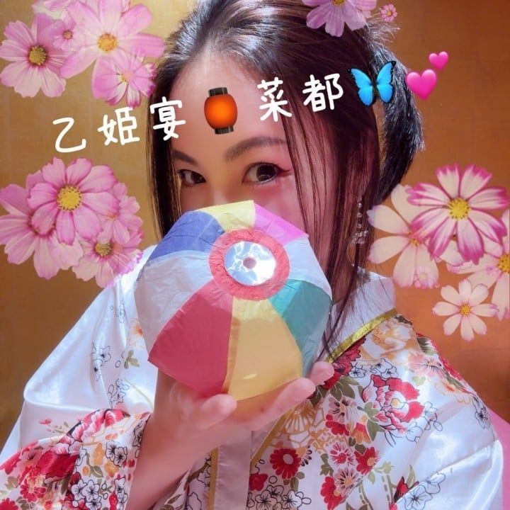 菜都(なつ)