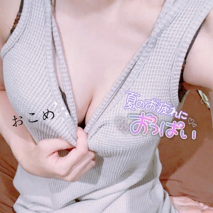 織米(おこめ)