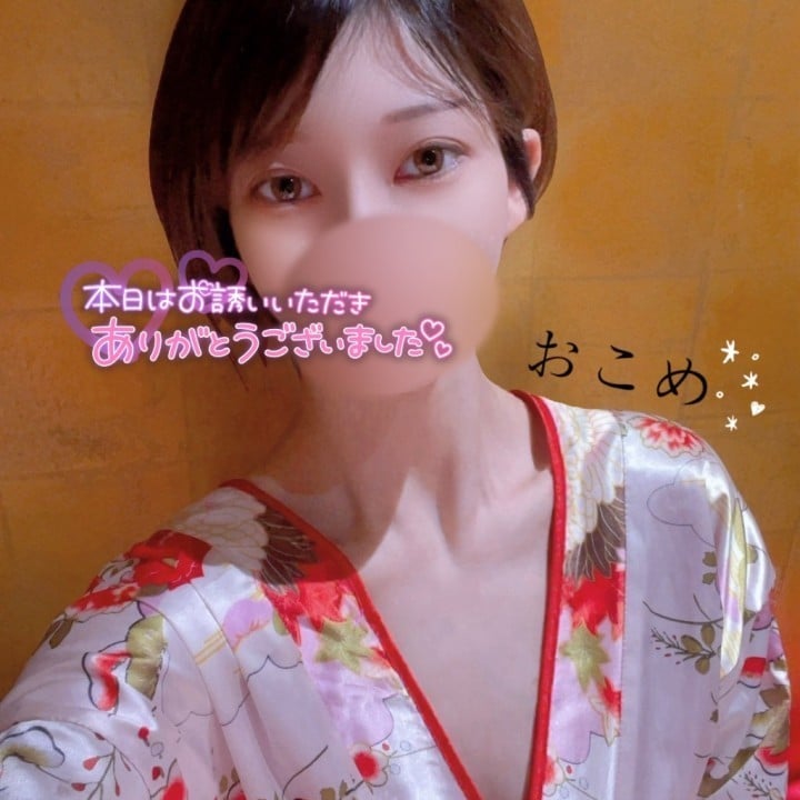 織米(おこめ)