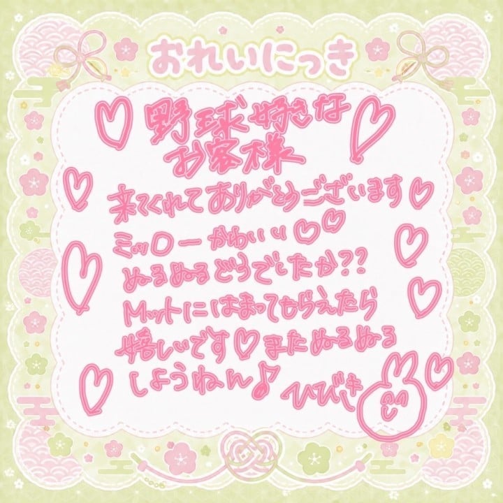 響(ひびき)