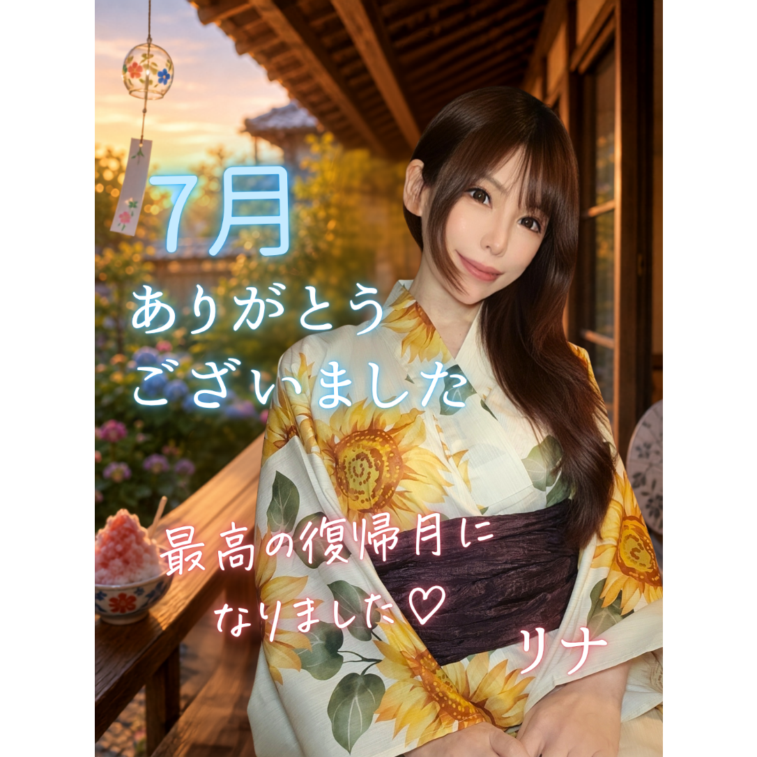 里奈(りな)