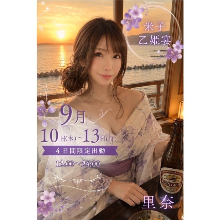 里奈(りな)