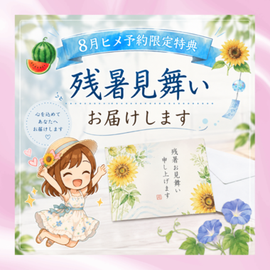 雛乃(ひなの)