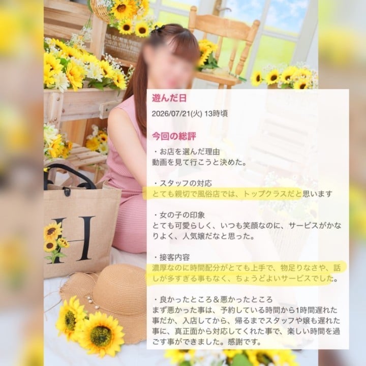 雛乃(ひなの)