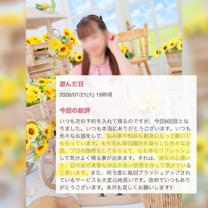 雛乃(ひなの)