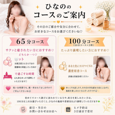 雛乃(ひなの)
