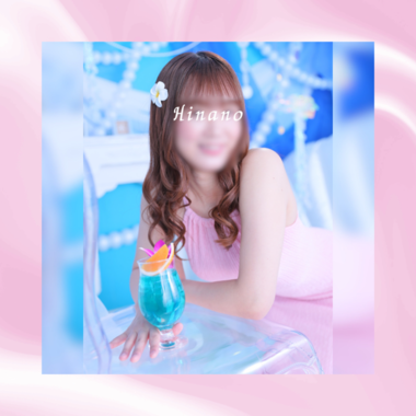 雛乃(ひなの)
