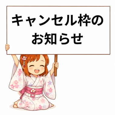 雛乃(ひなの)