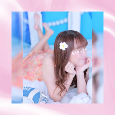 雛乃(ひなの)