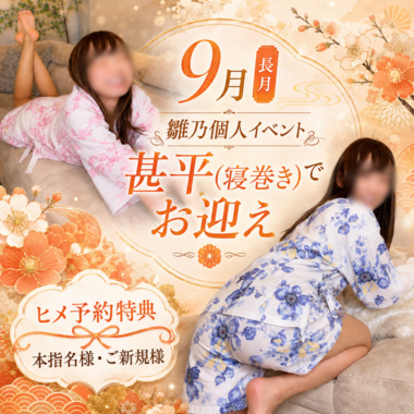 雛乃(ひなの)