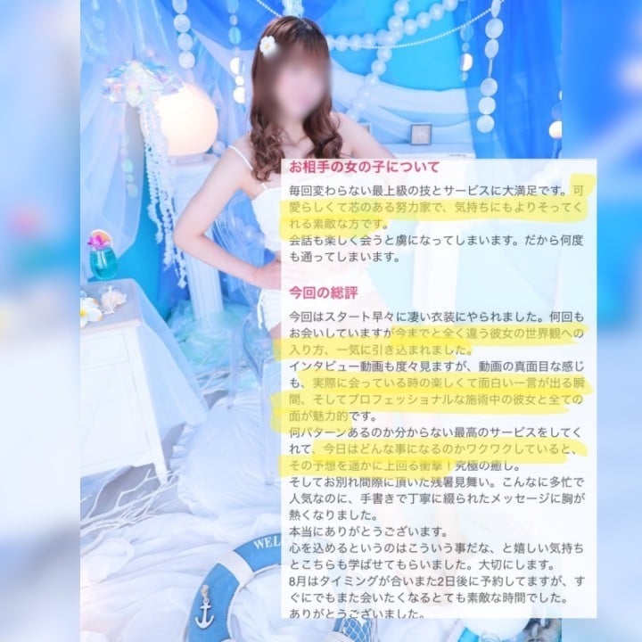 雛乃(ひなの)
