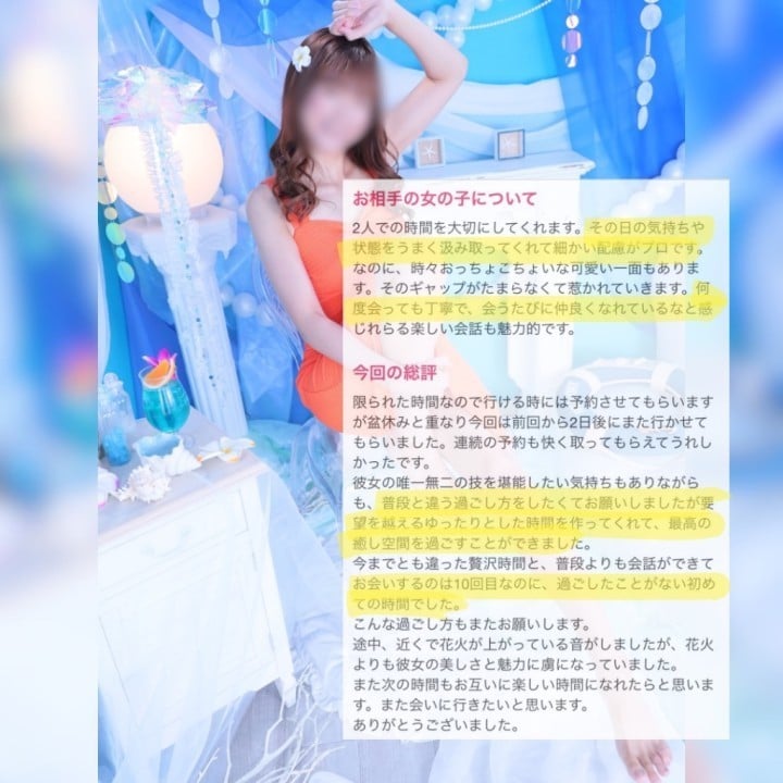 雛乃(ひなの)
